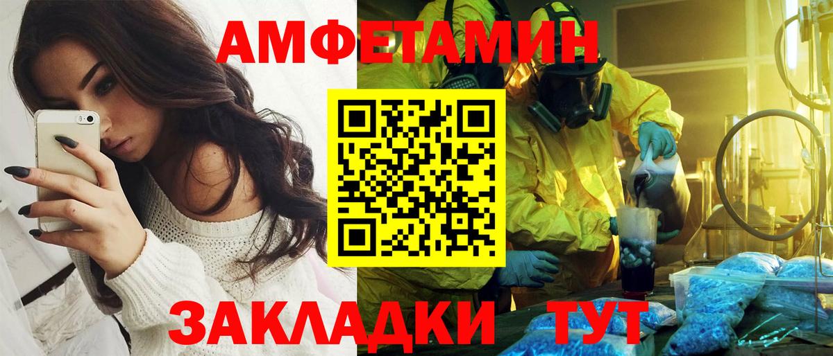 Амфетамин 97% Изобильный