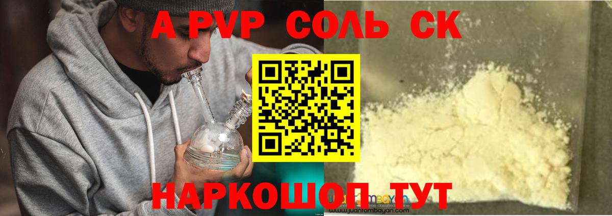 где купить наркотик  Alpha-PVP  Вход с VPN  Изобильный  A-PVP Соль  A PVP Соль 