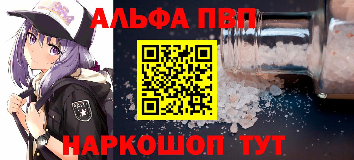 Alpha-PVP Crystall Изобильный