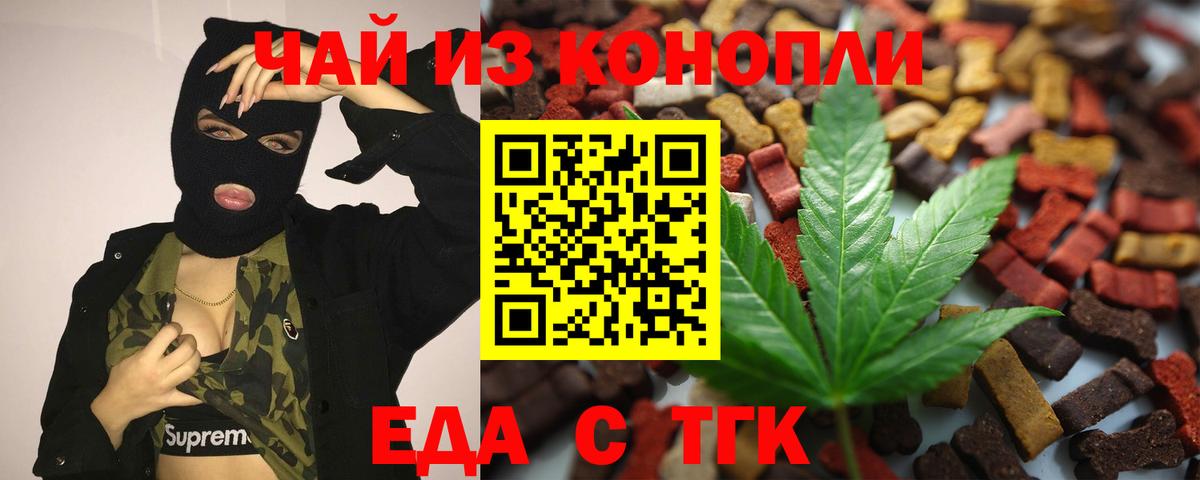 Изобильный  Печенье с ТГК конопля  Вход с VPN 