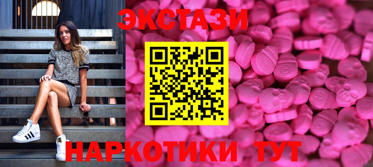 Экстази mix  Вход с VPN  Ecstasy  Ecstasy MDMA  наркотики  Изобильный 