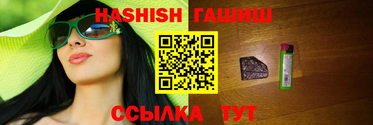 Гашиш Изолятор Изобильный