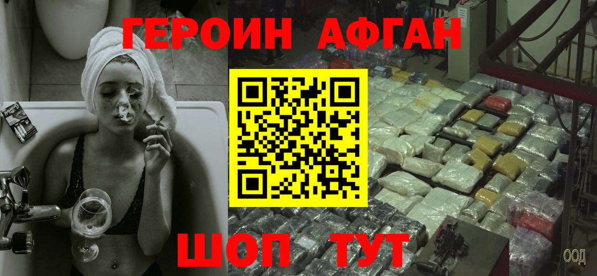 ГЕРОИН VHQ Изобильный