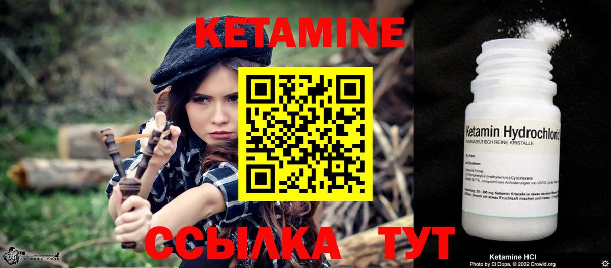 КЕТАМИН VHQ Изобильный