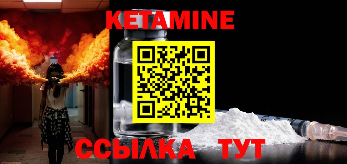 Изобильный  КЕТАМИН VHQ  Вход с VPN 