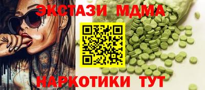 MDMA Кунгур
