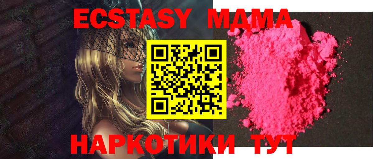 Изобильный  МДМА молли  MDMA  Вход с VPN 