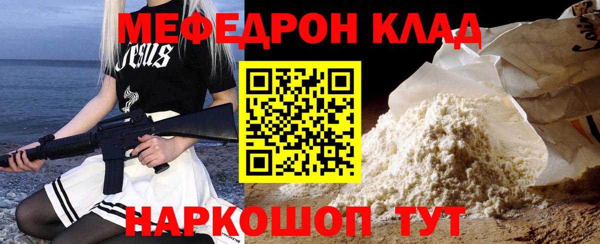 Мефедрон мука Изобильный