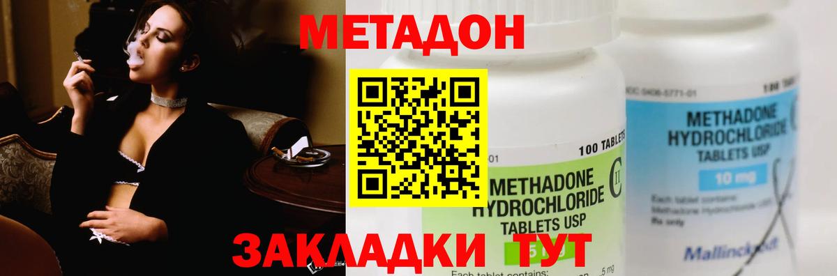 МЕТАДОН мёд  Вход с VPN  Изобильный  МЕТАДОН VHQ 