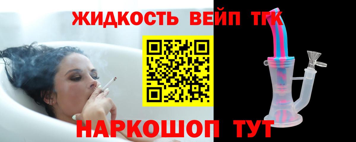 Дистиллят ТГК вейп с тгк Изобильный